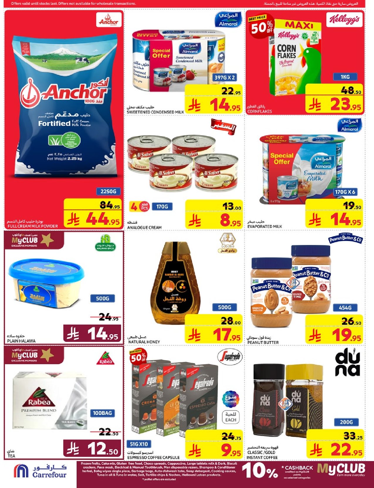 carrefour-saudi offers from 12mar to 18mar 2025 عروض كارفور السعودية من 12 مارس حتى 18 مارس 2025 صفحة رقم 28
